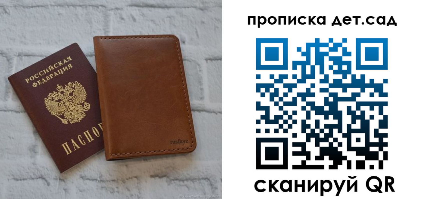 прописка для школы в Красноуральске