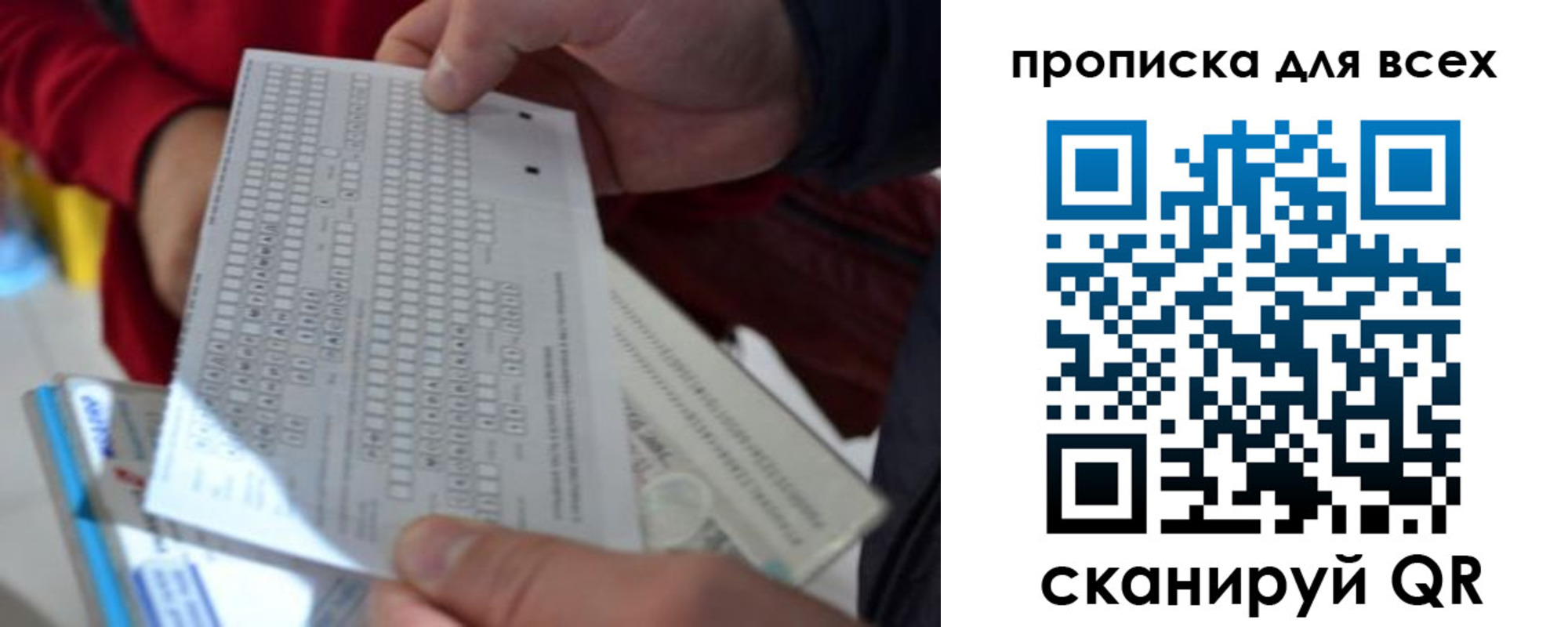 прописка для школы в Красноуральске